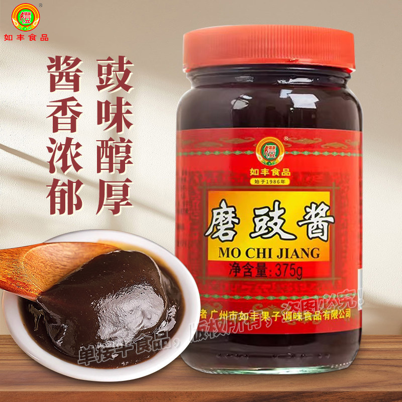 如丰磨豉酱增城特产黄豆食品375g图片