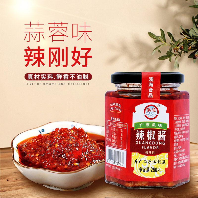 澳海食品蒜蓉辣椒酱广东风味客家农家自制香辣拌饭捞面酱手工260g,粮油调味/速食/干货/烘焙,辣椒酱,淘宝优惠券,粉丝福利购,淘宝优惠卷