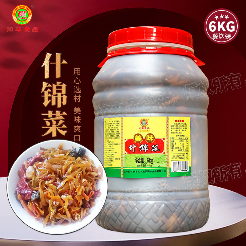 增城如丰食品美味杂什锦菜6KG商用开胃下饭小酱菜咸甜配喝粥佐餐