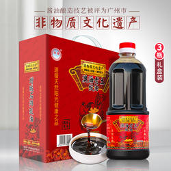 澳海老土豉油古法酿造酱油广州增城特产生抽850ml*3瓶礼盒装蒸鱼