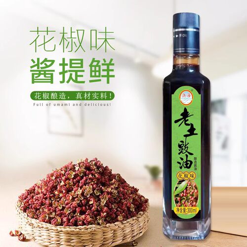 澳海特鲜花椒酿造酱油生抽调味品