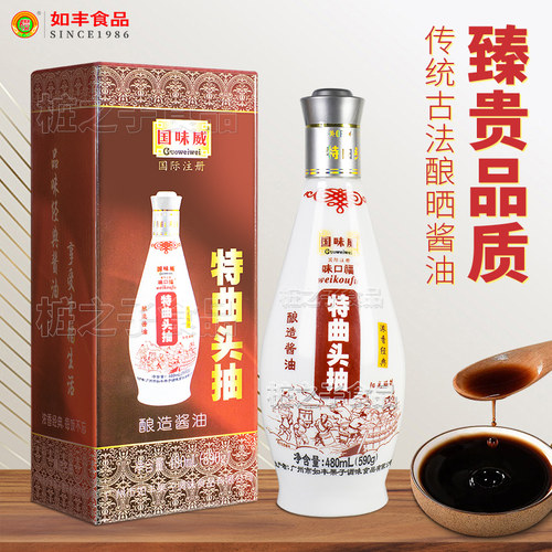 如丰480ml特曲头抽酱油捞饭