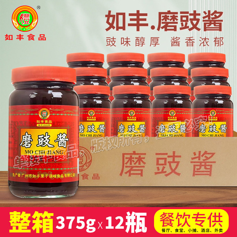 如丰【磨豉酱】375g*12瓶箱装增城烧烤鹅鸭酱拌炸酱面照烧调味料图片