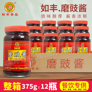 如丰【磨豉酱】375g*12瓶箱装增城烧烤鹅鸭酱拌炸酱面照烧调味料