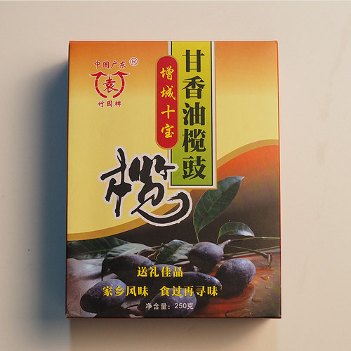 乌榄角干增城榄角甘香油榄豉