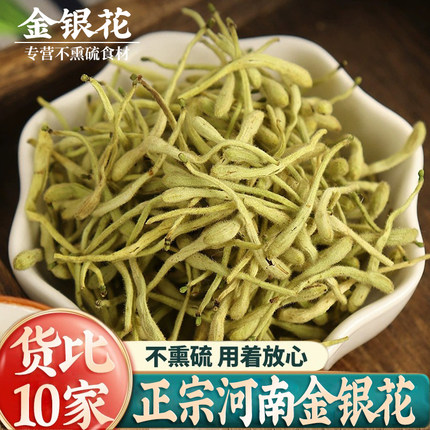 同仁 堂质量河南金银花中药材50g正品封丘胎菊花干花泡茶洗澡婴儿