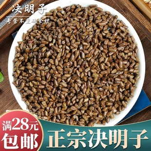 同仁 堂质量决明子50g可炒熟决明子茶养生茶中药材店铺橘井滋补行