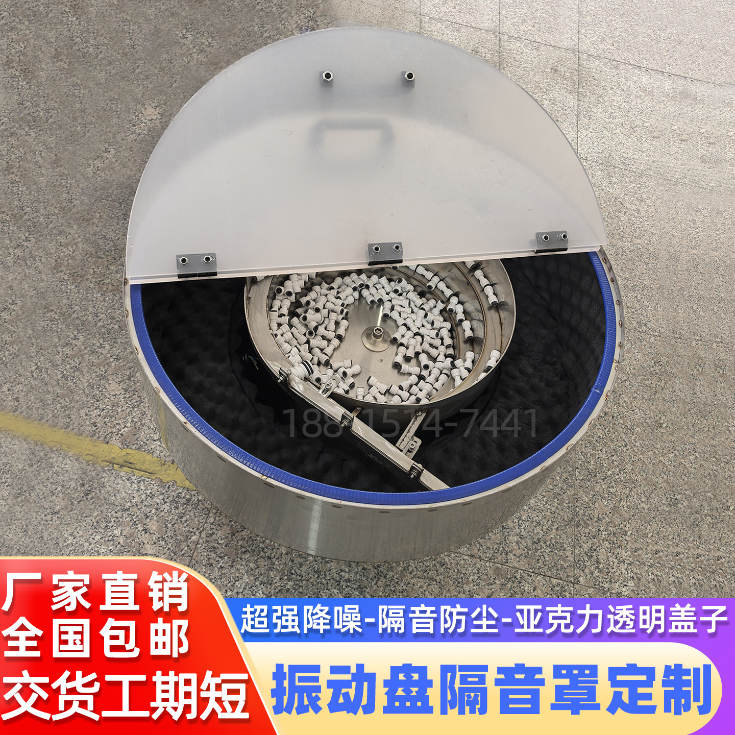 振动盘定制隔音降噪防尘罩图片