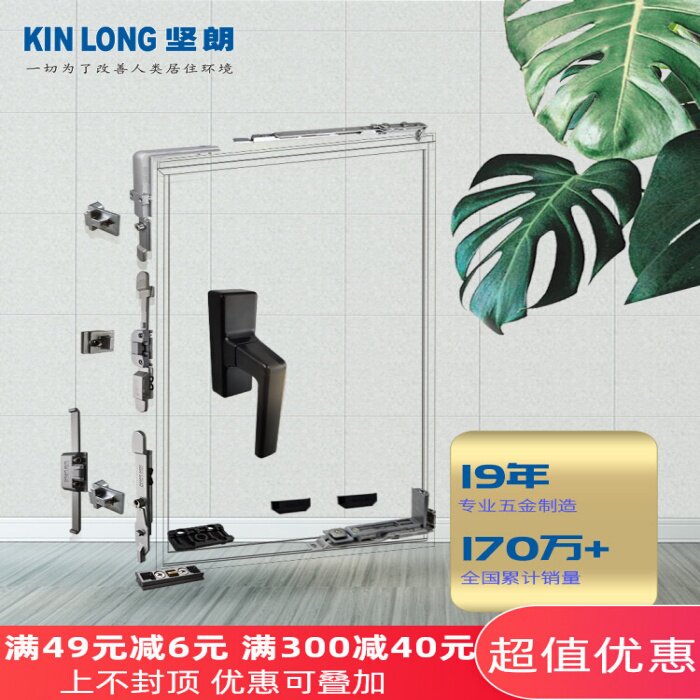 坚朗门窗五金件隐藏式断桥铝窗用内平开内倒窗上悬窗配件wlyd070