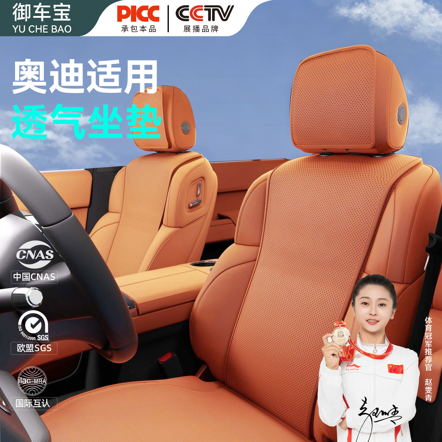 御车宝汽车座垫椅套坐套适用奥迪新A6L Q5L A4L A7L A5L A3 Q3E5