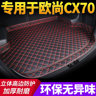 七座7全包围后尾箱车垫子 长安CX70 2018款 汽车后备箱垫专用于17款