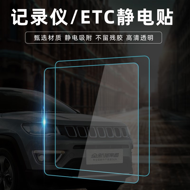 ETC双面胶固定静电贴车用耐高温