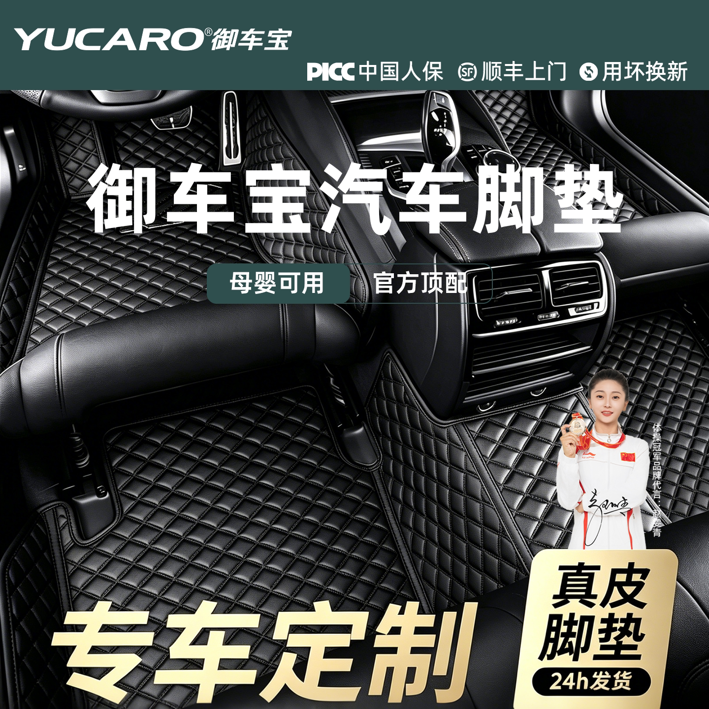 御车宝优质真皮专车定制汽车脚垫 四季通用耐磨透气柔软亲肤图片