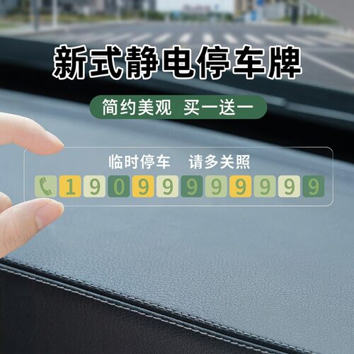 2026新款马卡龙色系挪车电话号牌