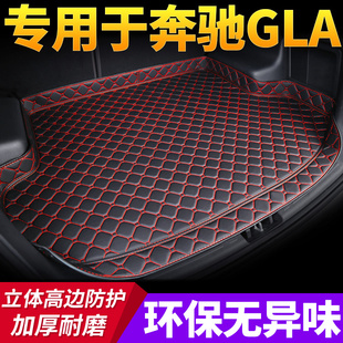 奔驰gla200专用后备箱垫GLA220GLA260全包围汽车尾箱大包围垫子