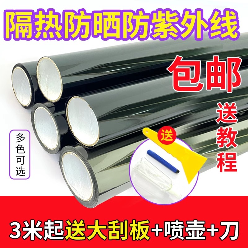 汽车贴膜玻璃膜遮光隔热膜太阳膜