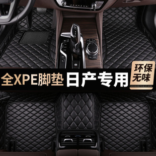 日产2022款 天籁雅阁逍客奇骏骐达专用全包围汽车脚垫 14代轩逸经典