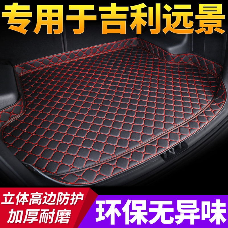 吉利专用于全新远景三厢汽车