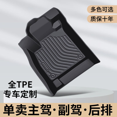 TPE汽车脚垫全包围单个专车专用