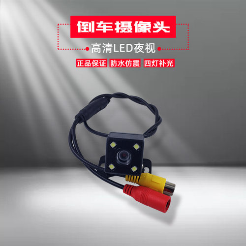 车载后摄像头全景通用