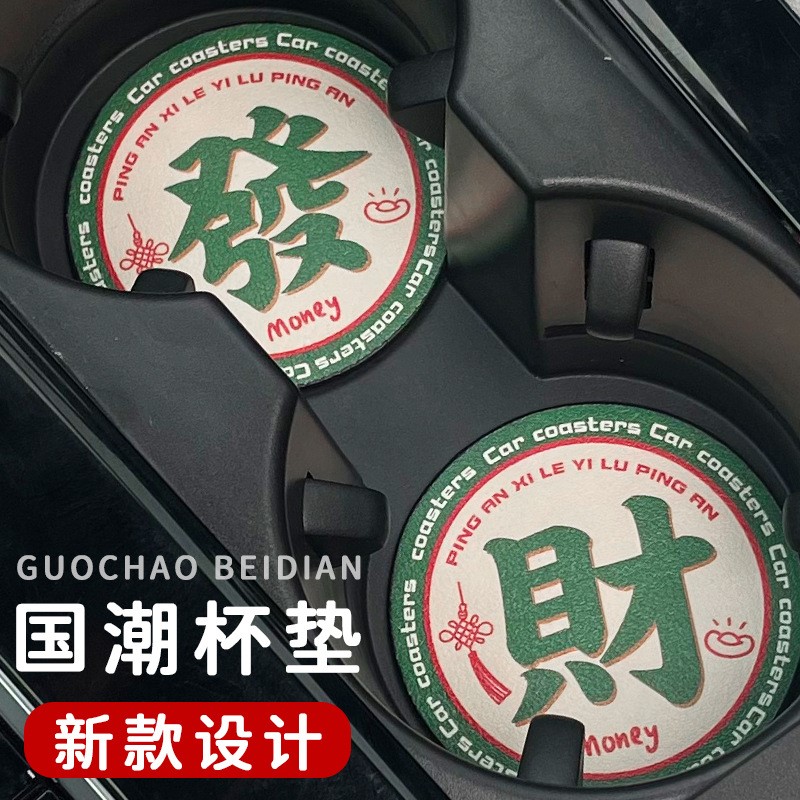 汽车水杯垫通用门槽置物车载防滑垫子车内可爱卡通装饰用品大全# 汽车用品/电子/清洗/改装 防滑垫/防护垫 原图主图