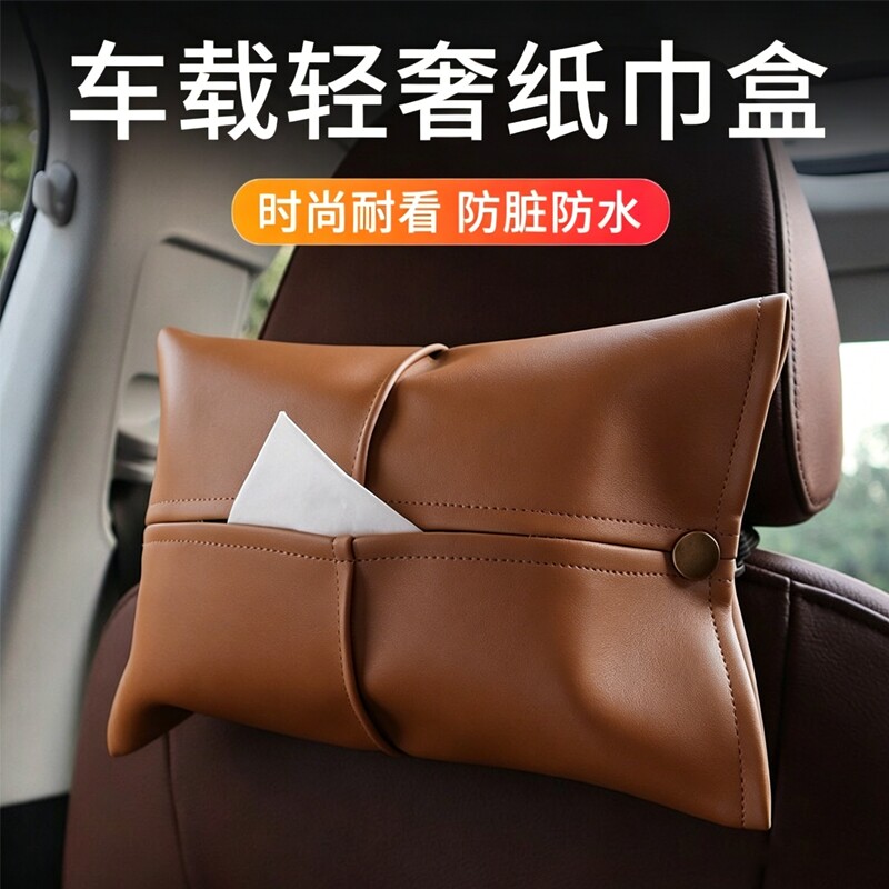 车载纸巾盒挂式汽车遮阳挡板扶手箱轻奢抽纸包抽纸盒高级车内装#