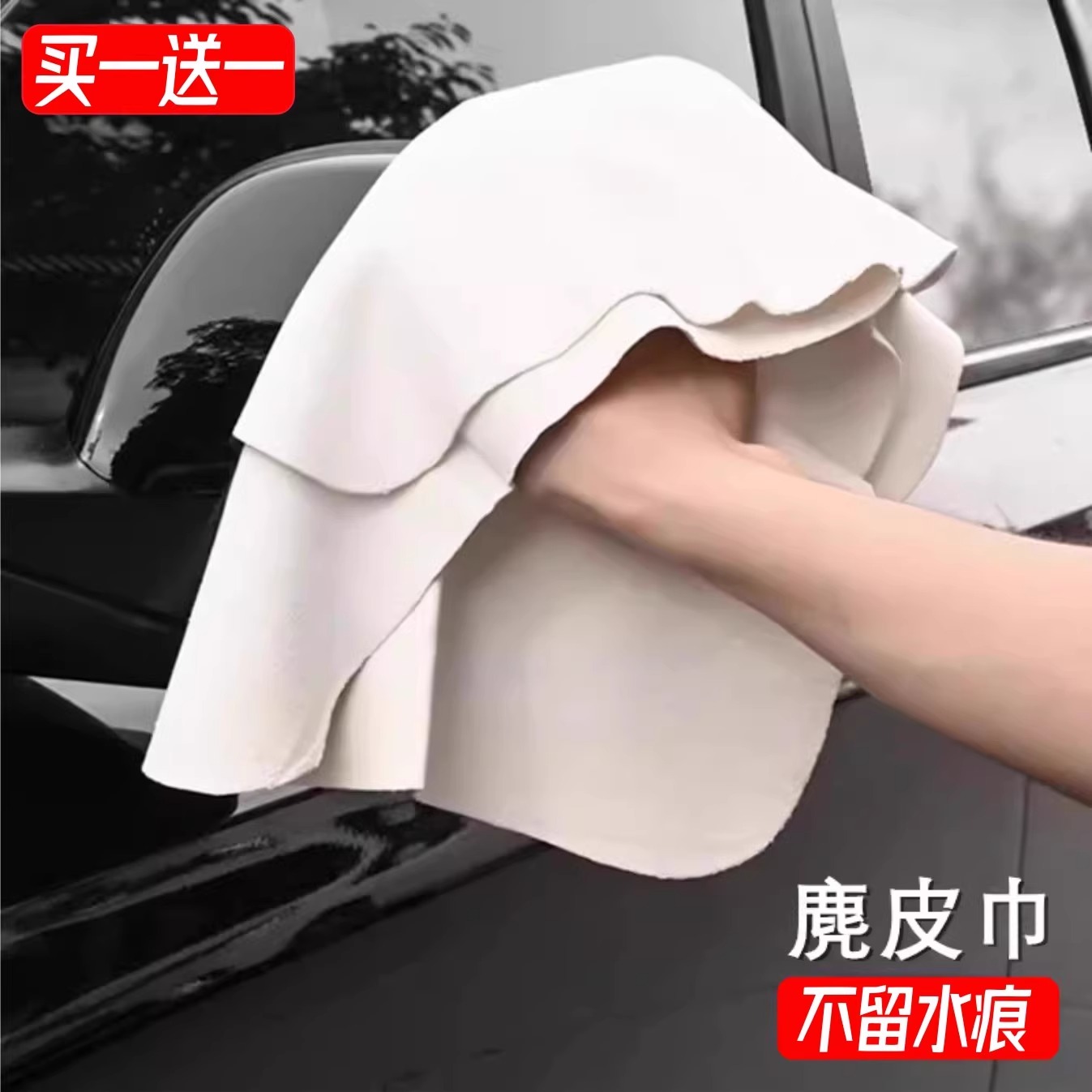 鹿皮抹布吸水不掉毛洗车毛巾擦车巾专用麂皮绒汽车玻璃无痕鸡皮#