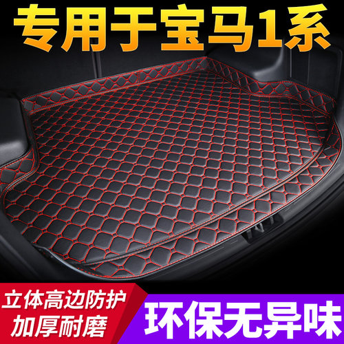 宝马125im运动套装用品后备箱垫