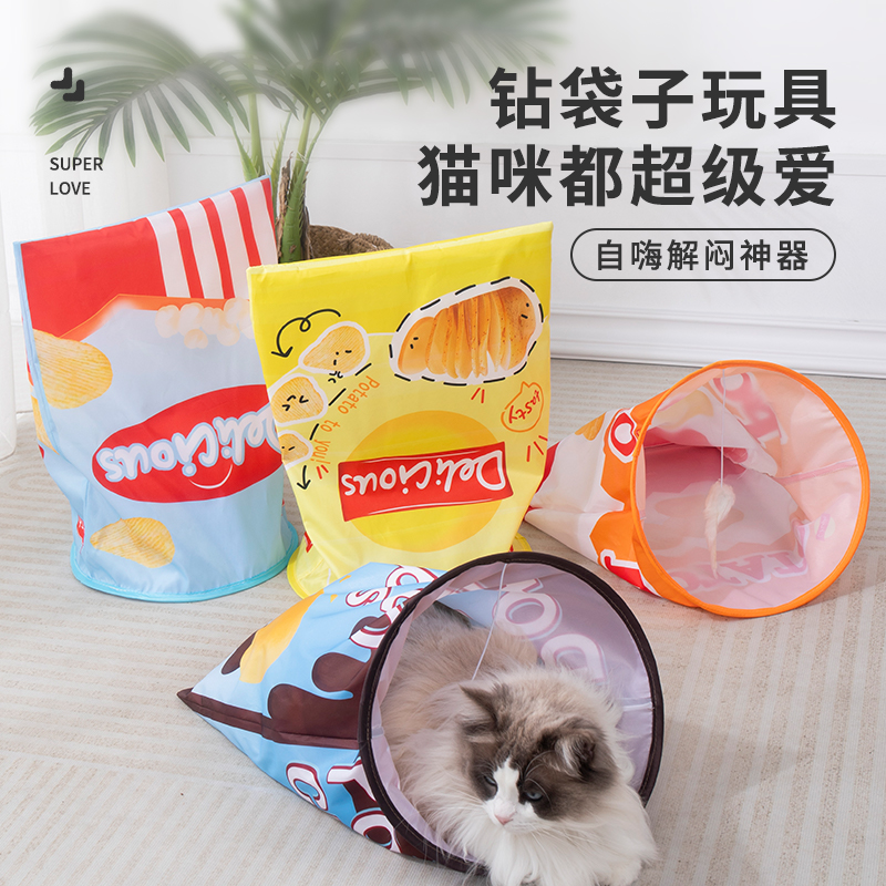 响纸隧道猫玩具逗猫咪