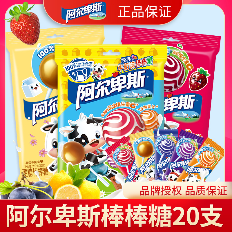 阿尔卑斯棒棒糖硬糖软糖网红牛奶草莓味糖果圣诞节礼物喜糖零食