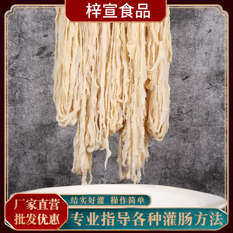 猪肠衣天然商用优质家用灌香肠腊肠烤肠红肠排骨食品儿童批发特价