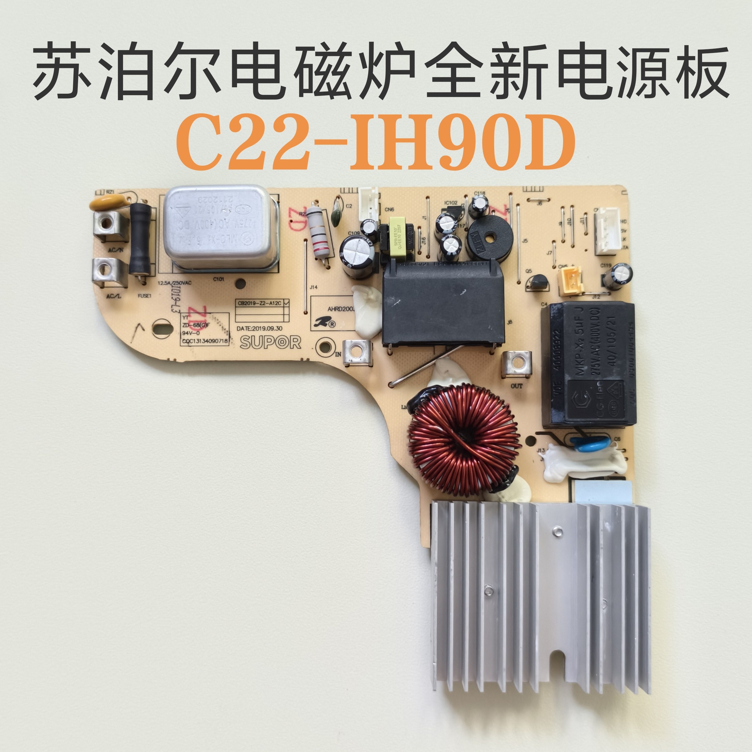 苏泊尔电磁炉电源板C22-IH90D线路板电路板主板原装配件