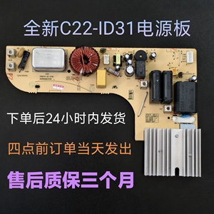 苏泊尔电磁炉主板C22-ID31电源板线路板原装全新电路板配件