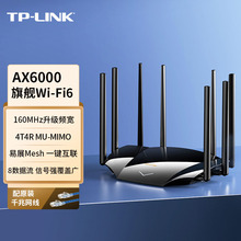 TP-LINK路由器家用千兆高速AX6000双频5G大功率穿墙Mesh无线覆盖学生宿舍家长控制wifi6路由TL-XDR6030易展版