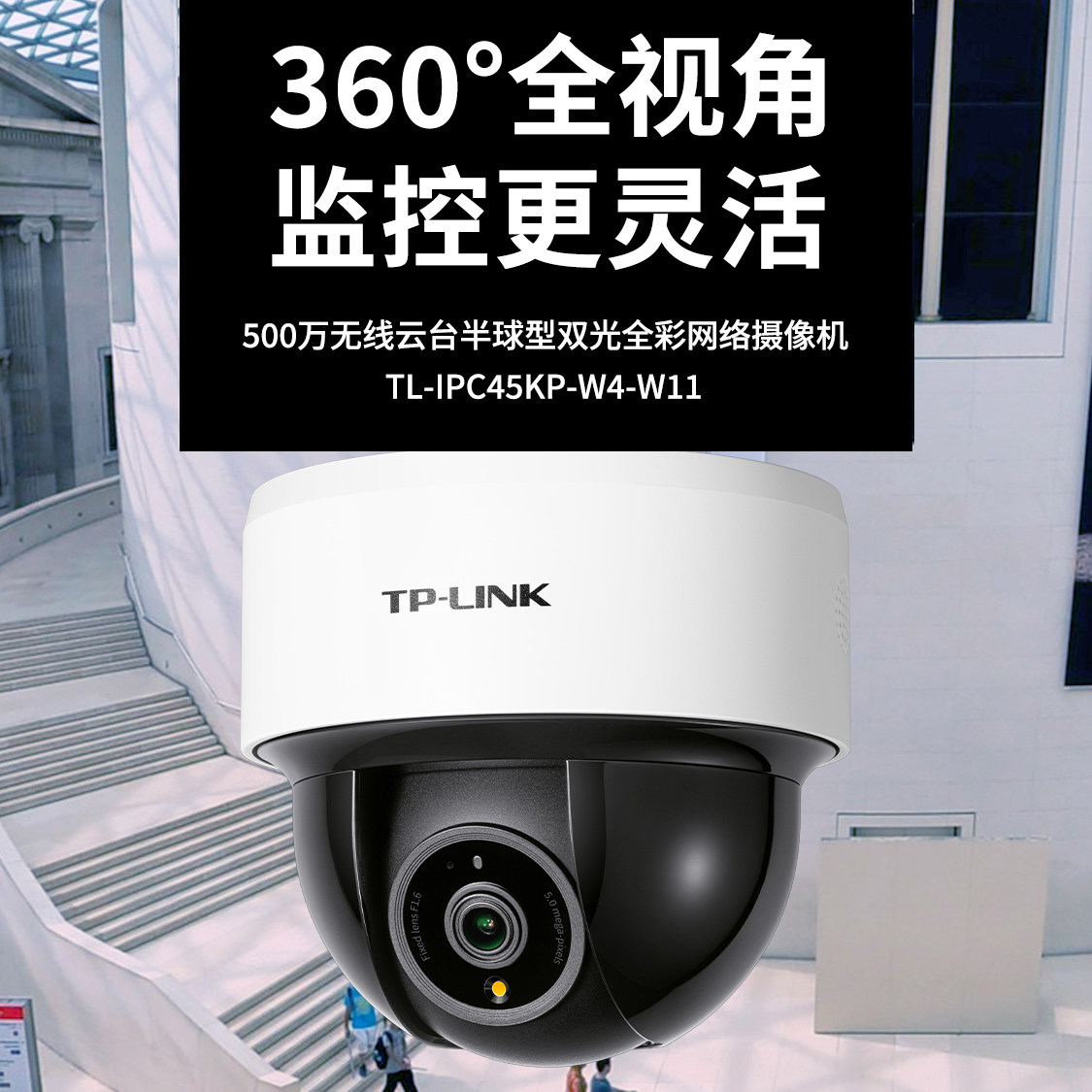 PoE供电双频无线Wi-Fi云台摄像头