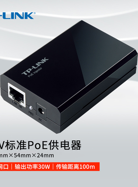 普联TP-LINK电源适配器PoE供电模块供电器分离器千兆网口无线AP供电器无线网络监控摄像头POE电源TL-POE170S