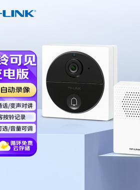 普联TP-LINK可视门铃摄像头监控智能门铃电子猫眼充电门铃感应器无线wifi远程视频电话对讲入户门铃TL-DB13A