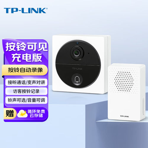 tplink无线智能可视门铃锂电池版