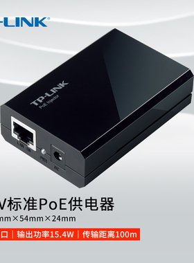 普联TP-LINK电源适配器供电分离器模块无线AP监控摄像头网桥千兆端口即插即用标准PoE供电器TL-POE150S