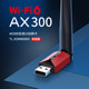 机笔记本家用电脑wifi6接收器AX300迷你无限网络信号增强器TL XDN6000H免驱版 LINK免驱动USB无线网卡台式