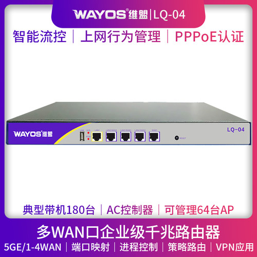智能QOS上网行为管理企业级路由