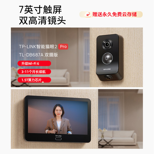 触控屏无线智能可视门铃双摄版