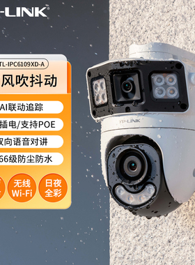 普联TP-LINK摄影头室外高清夜视无线监控摄像头WIFI手机远程监控器家用球机网络摄像机TL-IPC6109XD-A联动版