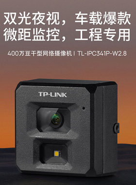 400万豆干型POE供电网络摄像机
