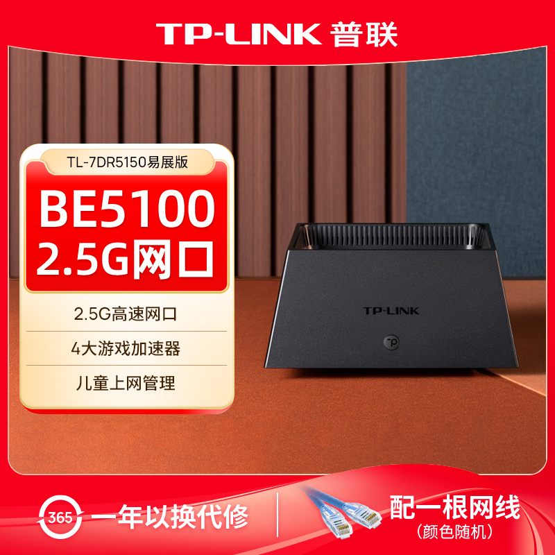 2.5G千兆wifi7家用无线路由器