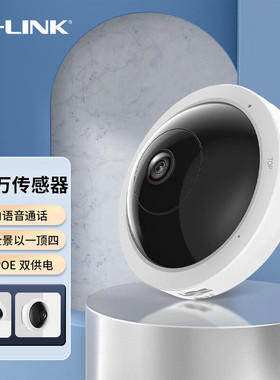 普联TP-LINK摄j影头家用监控器全景高清无线网络摄像机wifi手机远程监视器PoE供电鱼眼监控摄像头TL-IPC55AE