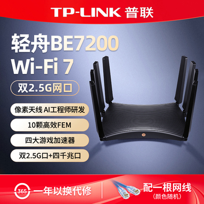 双2.5G千兆wifi7家用无线路由器