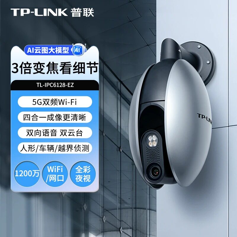 tplink摄像头室外防水家用高清