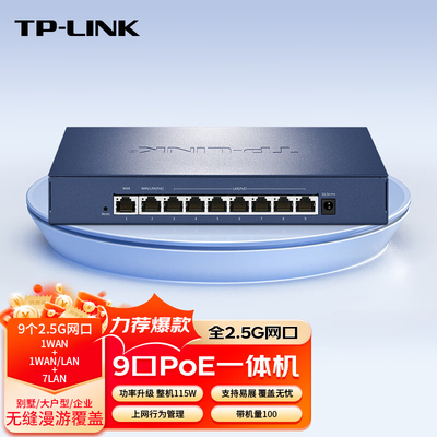 AC控制器POE供电全千兆AP路由器