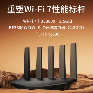 普聯TP 7DR3630 LINK路由器家用高速穿墻2.5G超千兆BE6400雙頻5G無線全屋WiFi7覆蓋子母路由Mesh增強器TL